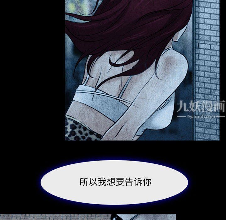 《耳畔的神音》漫画 第34話