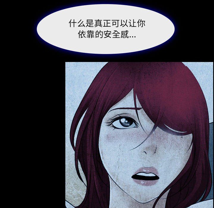 《耳畔的神音》漫画 第34話