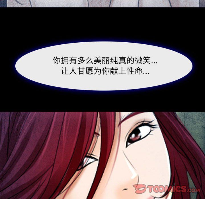 《耳畔的神音》漫画 第34話