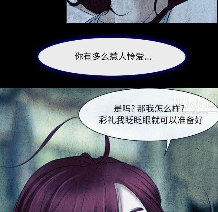 《耳畔的神音》漫画 第34話