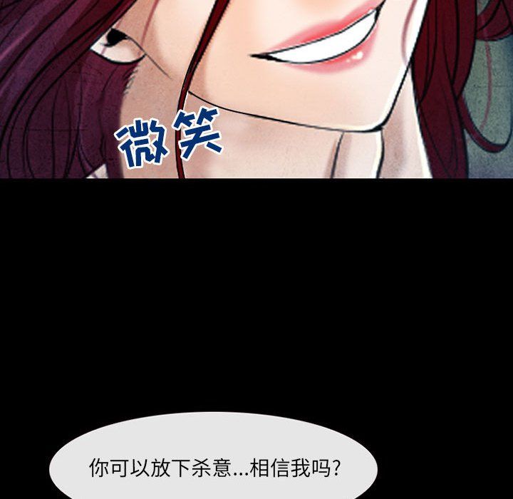 《耳畔的神音》漫画 第34話