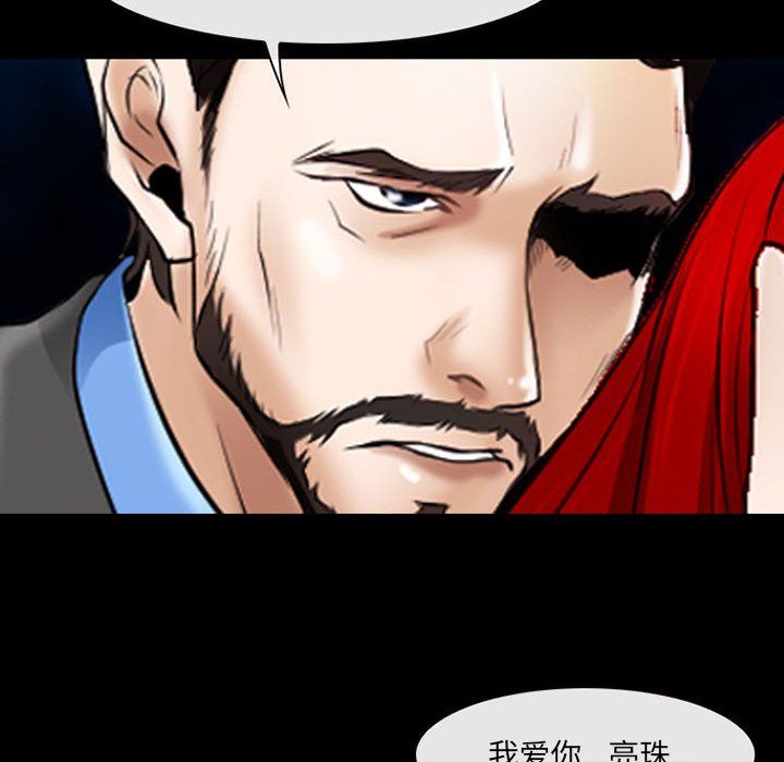 《耳畔的神音》漫画 第34話
