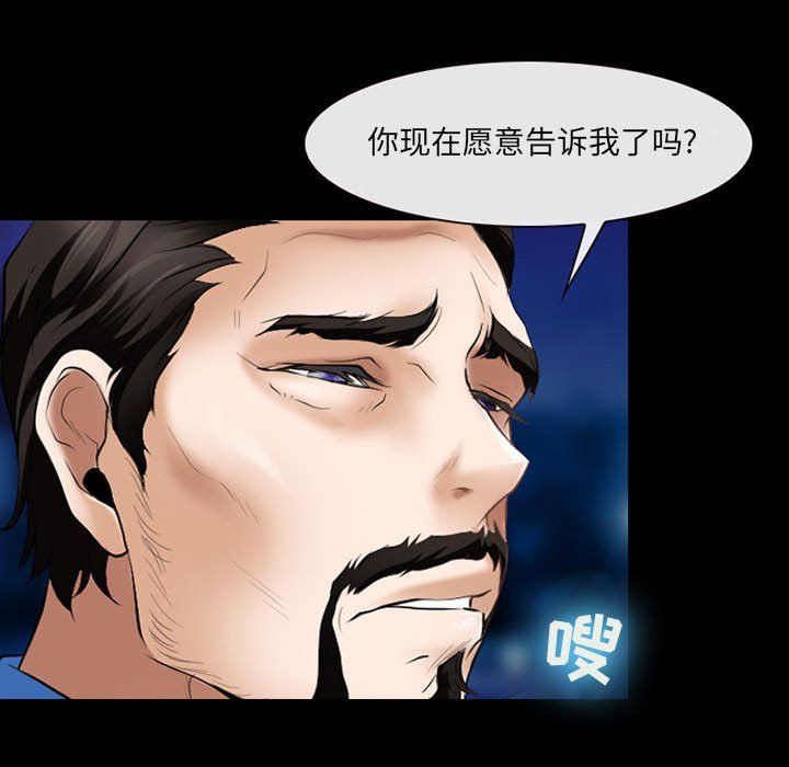 《耳畔的神音》漫画 第34話