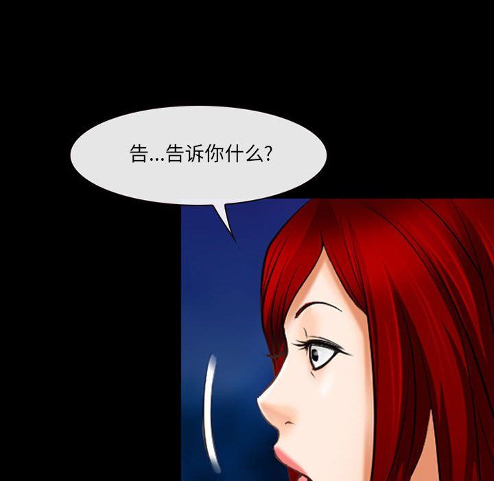 《耳畔的神音》漫画 第34話