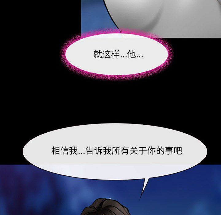 《耳畔的神音》漫画 第34話