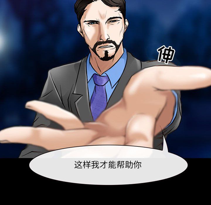 《耳畔的神音》漫画 第34話