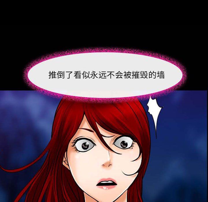 《耳畔的神音》漫画 第34話