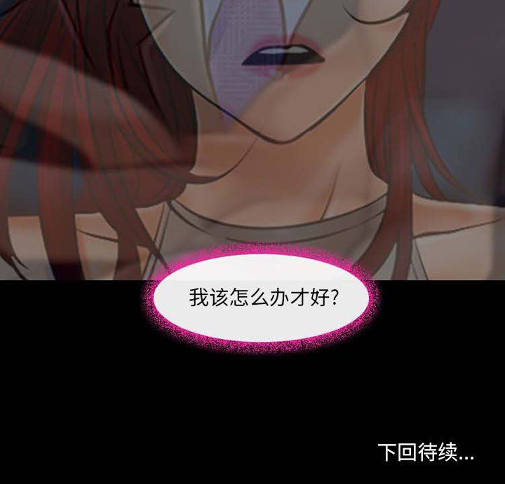 《耳畔的神音》漫画 第34話