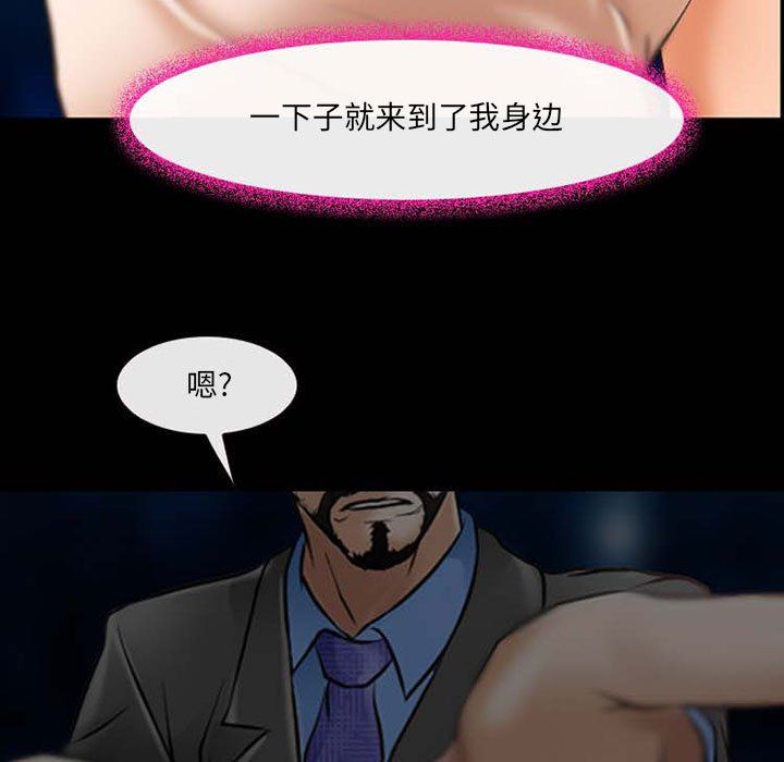 《耳畔的神音》漫画 第34話