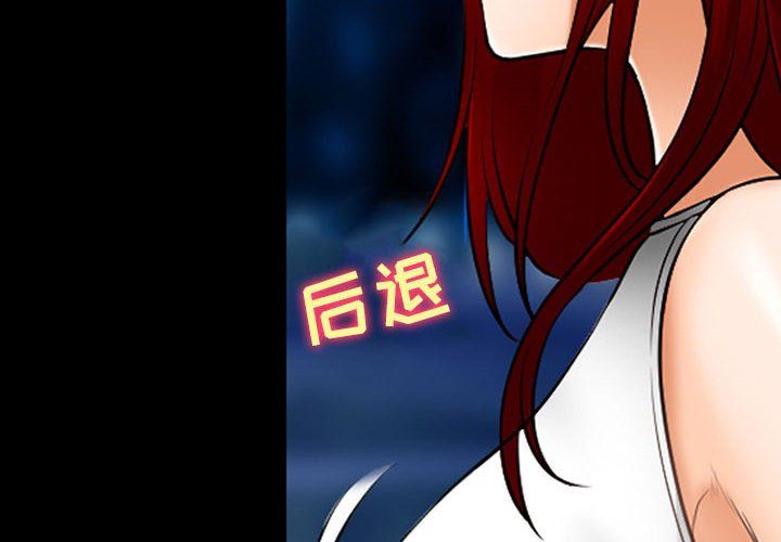 《耳畔的神音》漫画 第35話