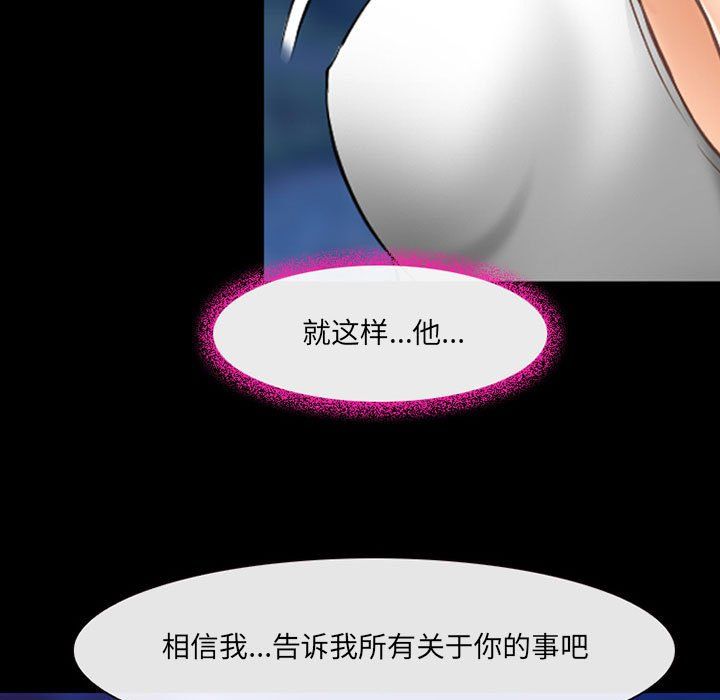 《耳畔的神音》漫画 第35話