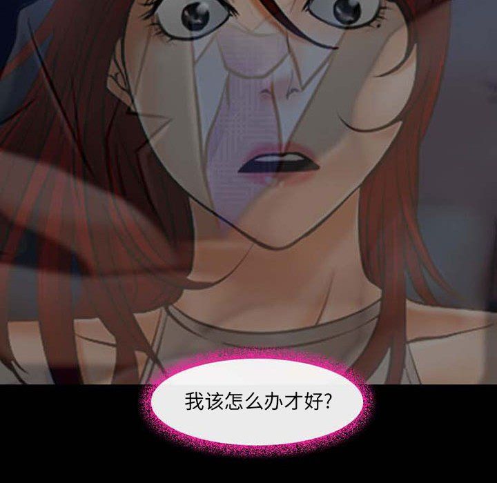 《耳畔的神音》漫画 第35話