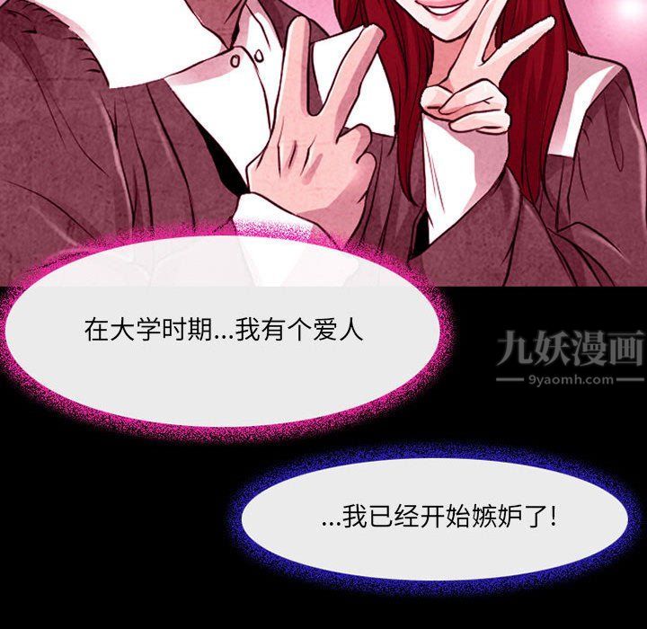《耳畔的神音》漫画 第35話