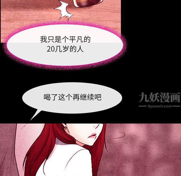 《耳畔的神音》漫画 第35話