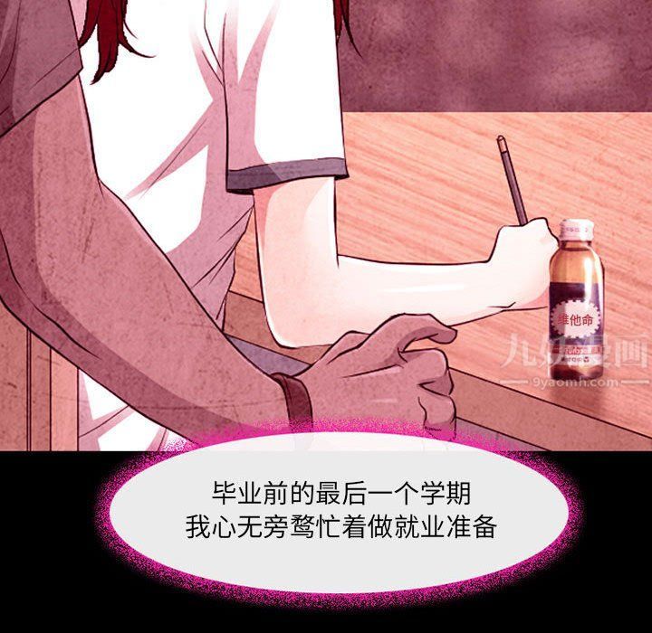 《耳畔的神音》漫画 第35話