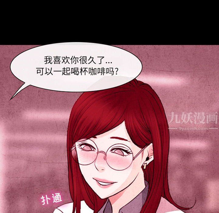 《耳畔的神音》漫画 第35話