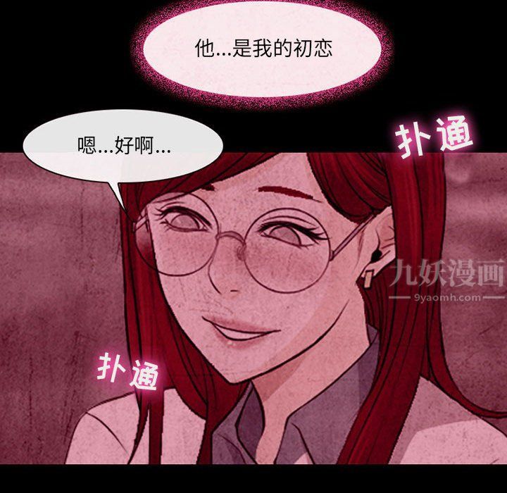 《耳畔的神音》漫画 第35話