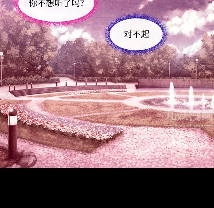《耳畔的神音》漫画 第35話