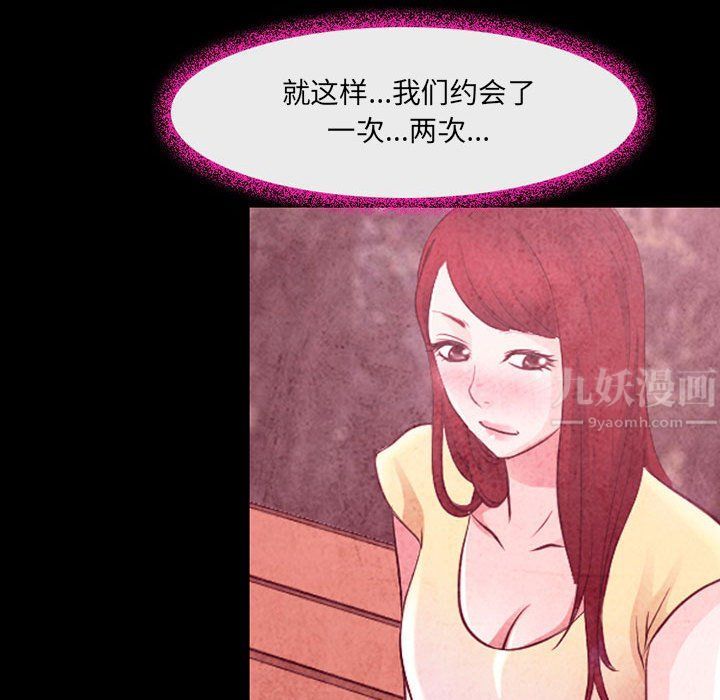 《耳畔的神音》漫画 第35話