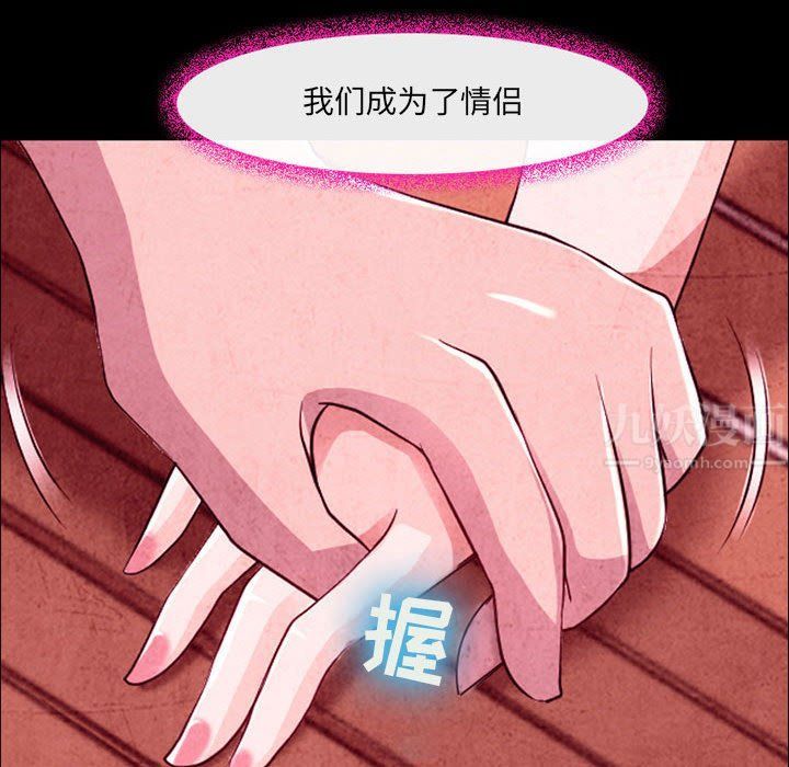 《耳畔的神音》漫画 第35話