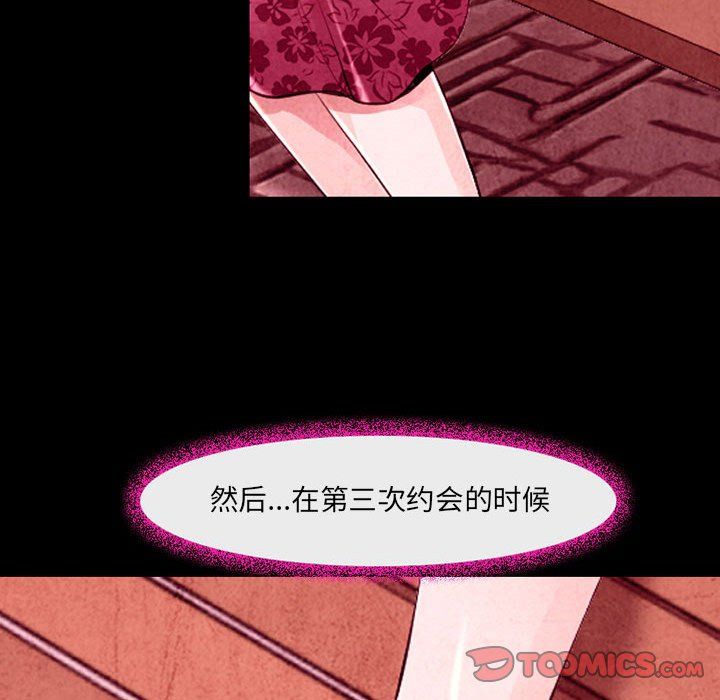 《耳畔的神音》漫画 第35話