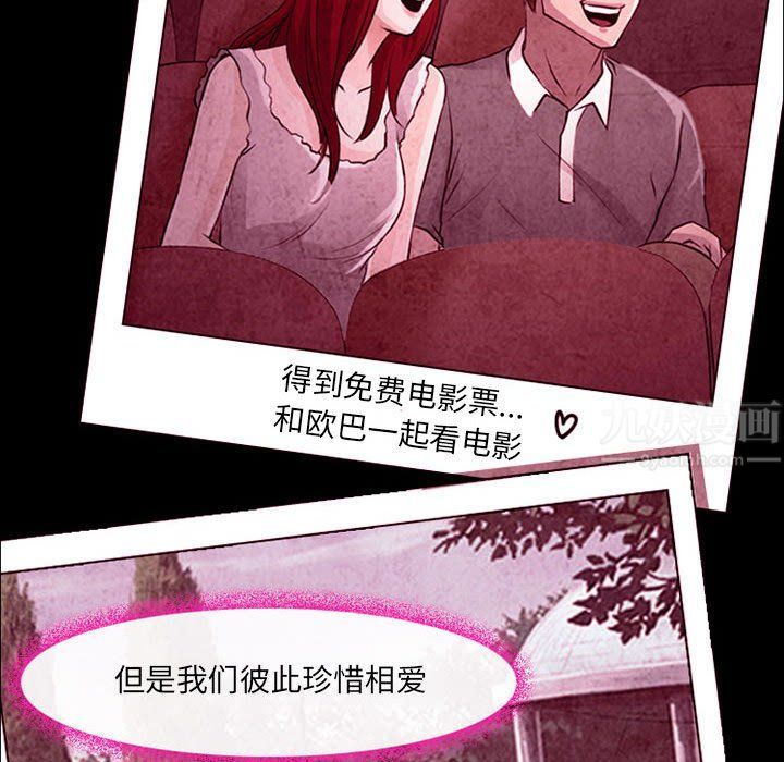《耳畔的神音》漫画 第35話