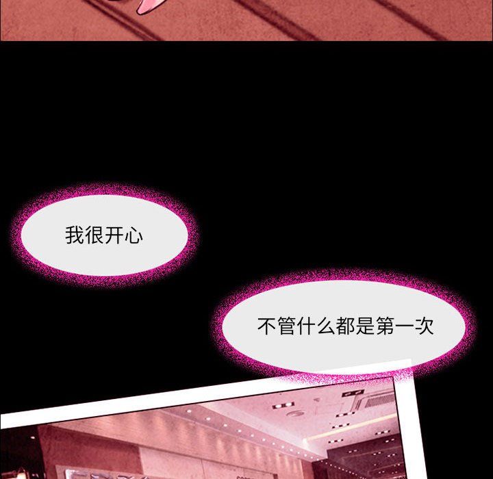 《耳畔的神音》漫画 第35話
