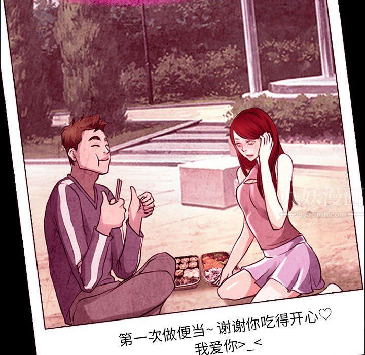 《耳畔的神音》漫画 第35話