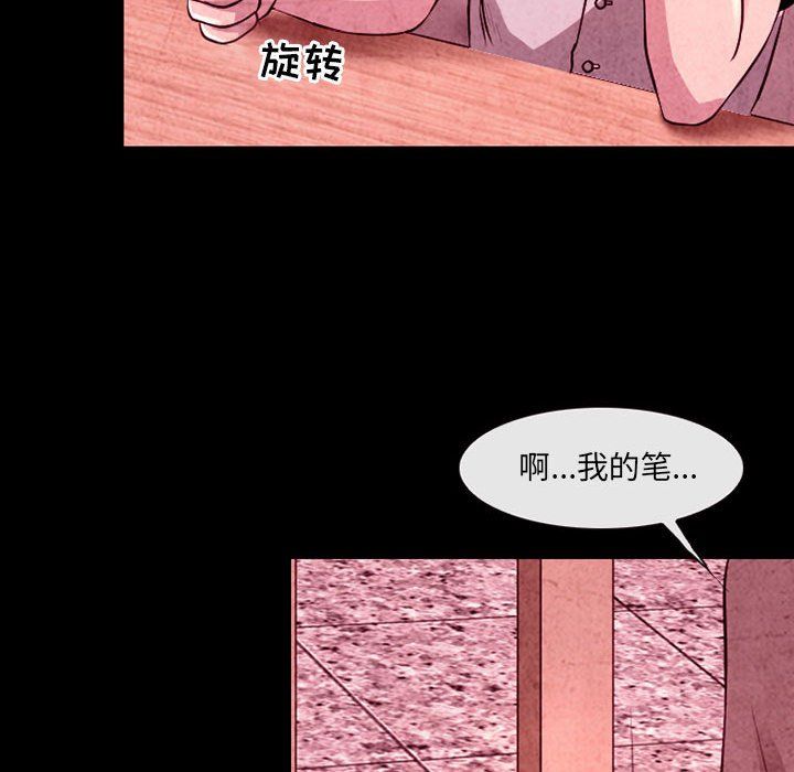《耳畔的神音》漫画 第35話
