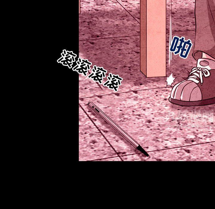 《耳畔的神音》漫画 第35話