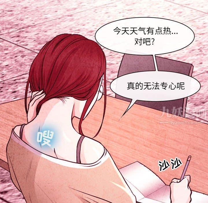 《耳畔的神音》漫画 第35話