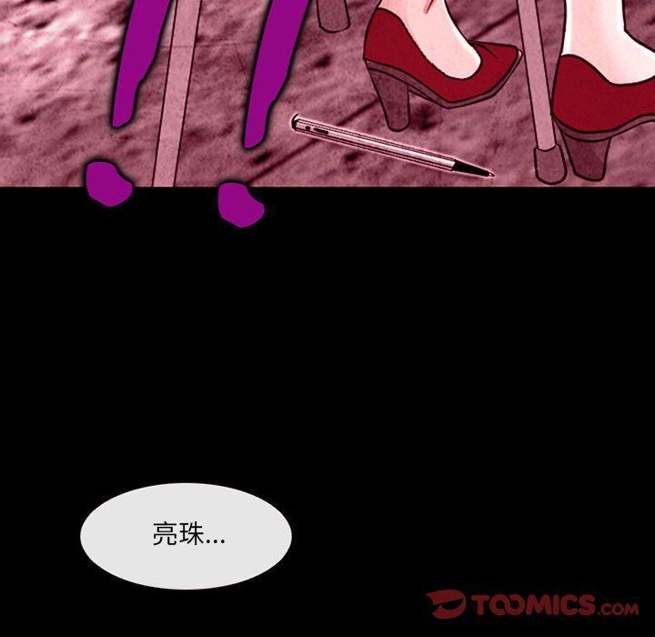 《耳畔的神音》漫画 第35話