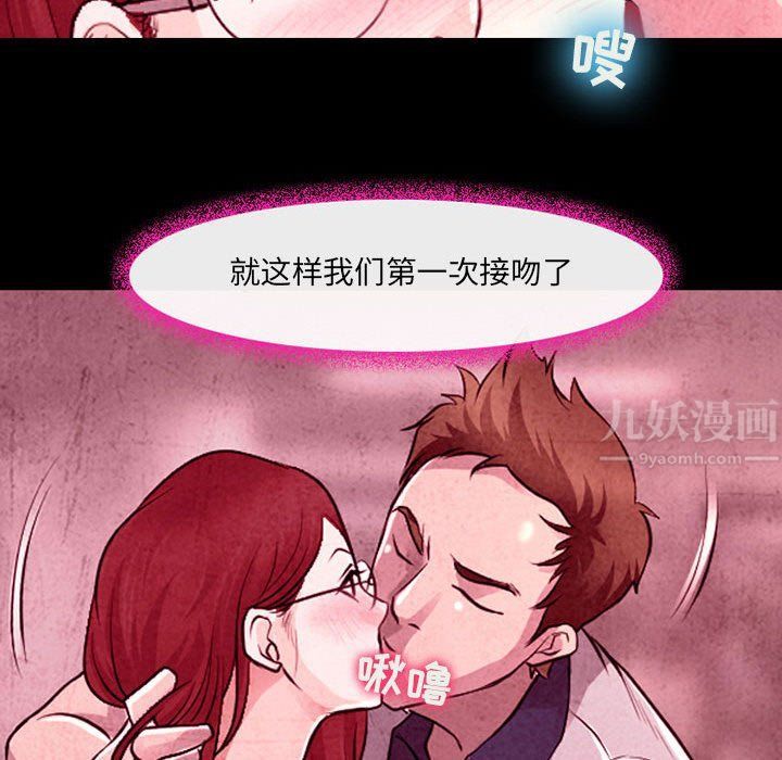 《耳畔的神音》漫画 第35話