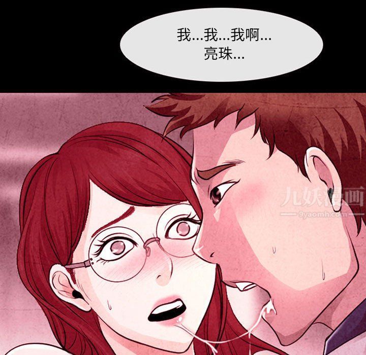 《耳畔的神音》漫画 第35話