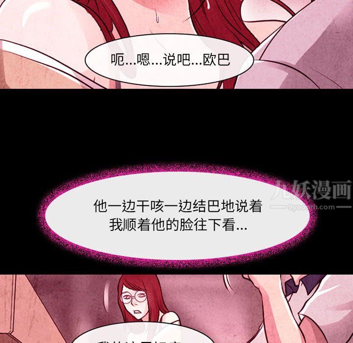 《耳畔的神音》漫画 第35話