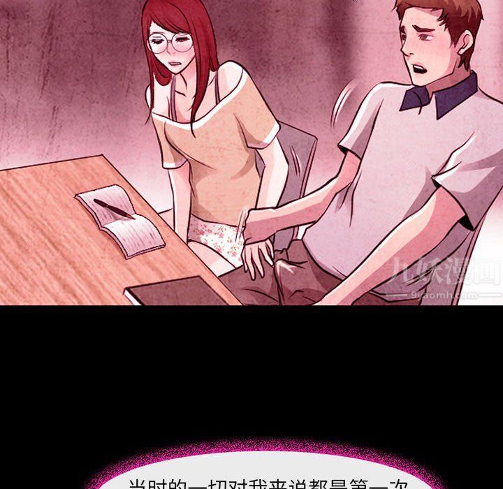 《耳畔的神音》漫画 第35話