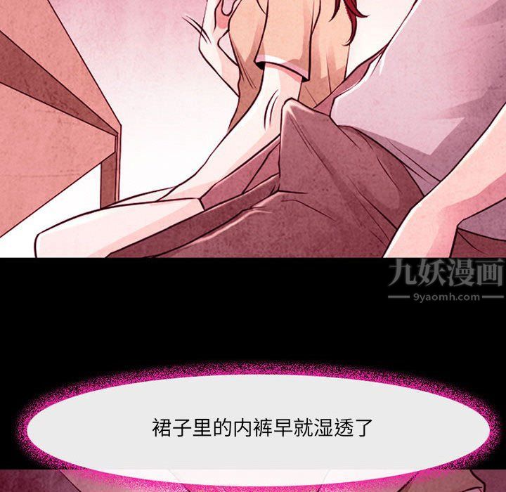 《耳畔的神音》漫画 第35話