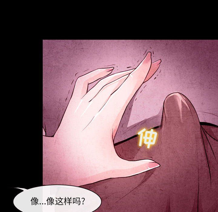 《耳畔的神音》漫画 第35話