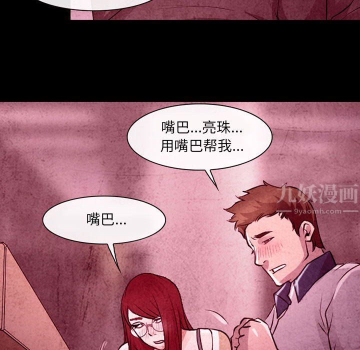 《耳畔的神音》漫画 第35話