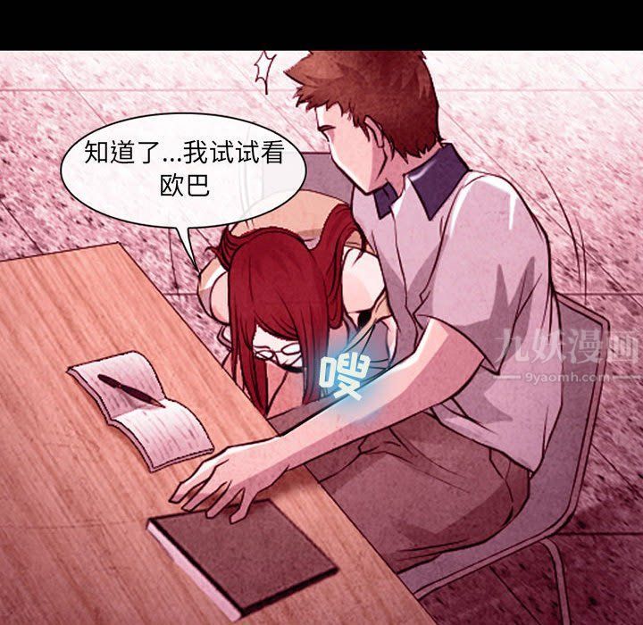 《耳畔的神音》漫画 第35話