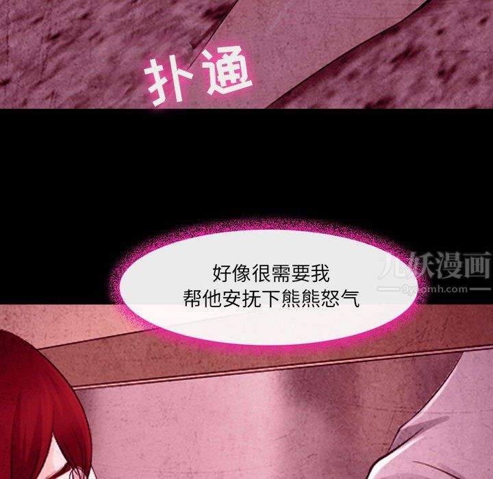 《耳畔的神音》漫画 第35話