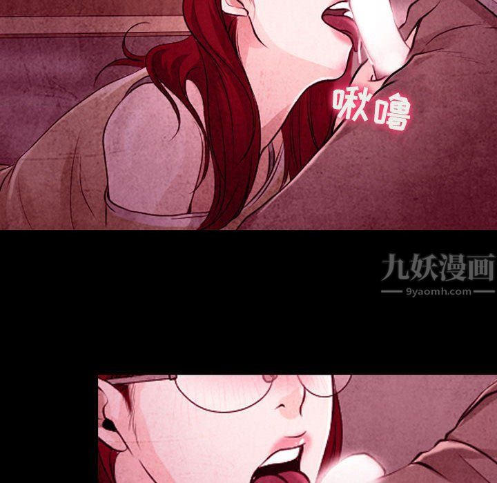 《耳畔的神音》漫画 第35話