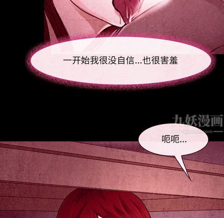 《耳畔的神音》漫画 第35話