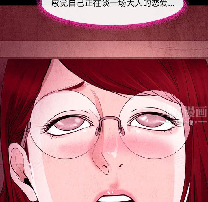 《耳畔的神音》漫画 第35話