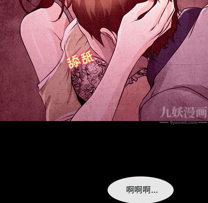 《耳畔的神音》漫画 第35話