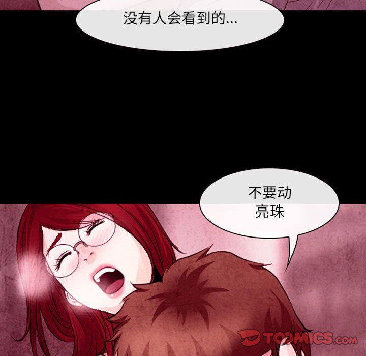 《耳畔的神音》漫画 第35話