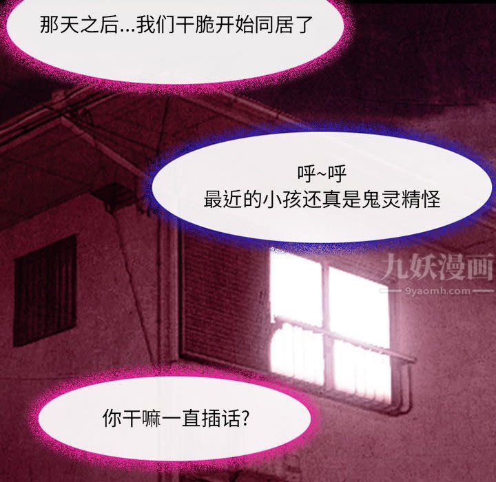 《耳畔的神音》漫画 第35話