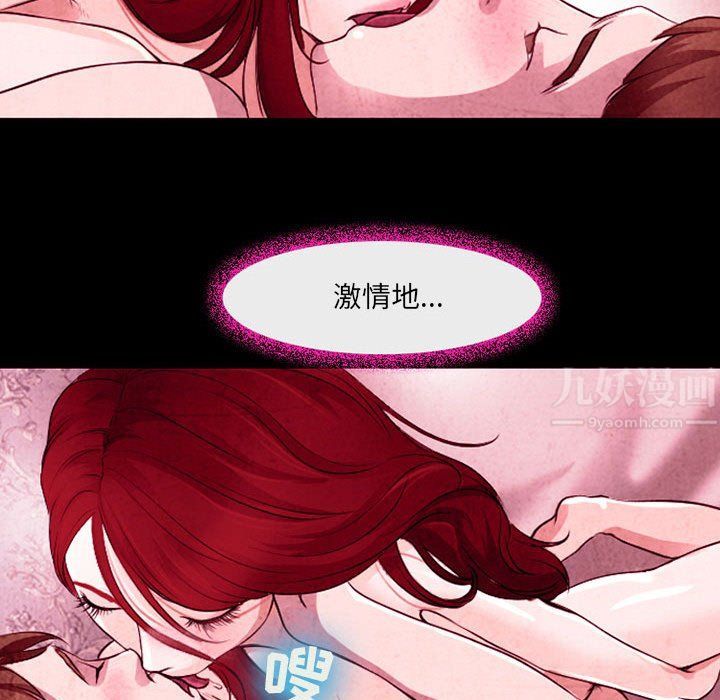 《耳畔的神音》漫画 第35話