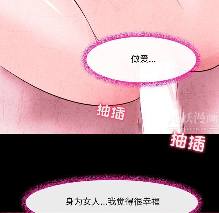 《耳畔的神音》漫画 第35話