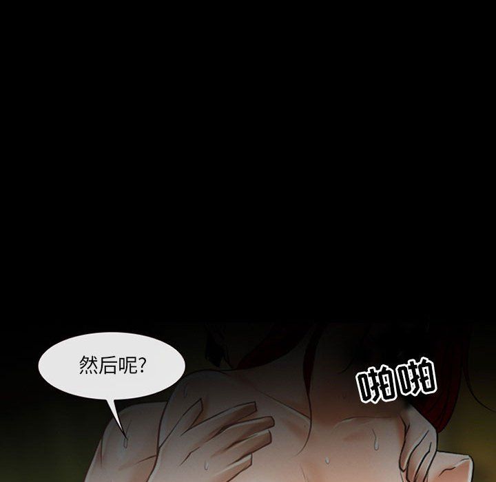 《耳畔的神音》漫画 第35話